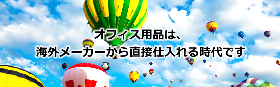 メインイメージ